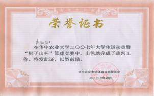 zoty中欧体育超级联赛
