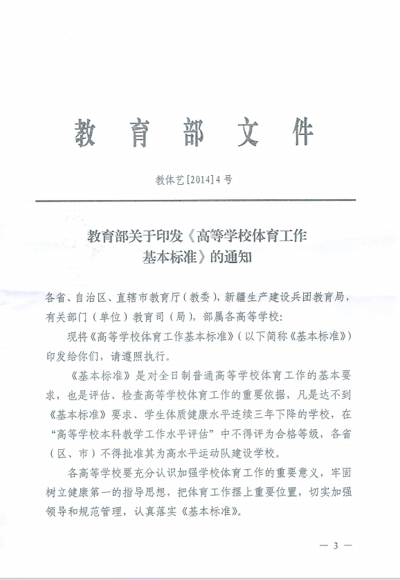 zoty中欧体育超级联赛