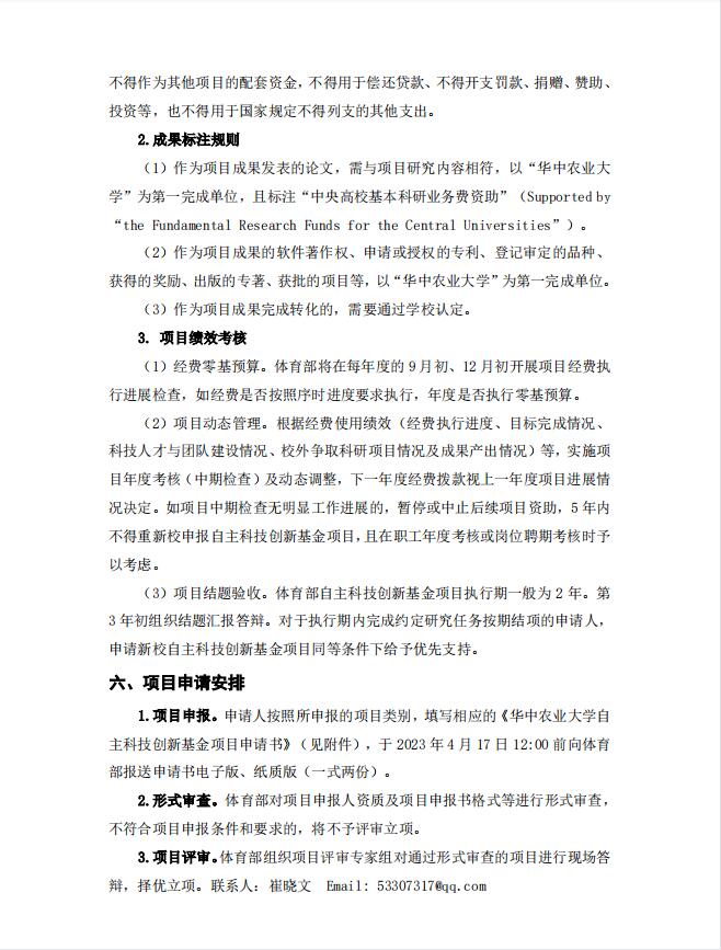 zoty中欧体育客户端