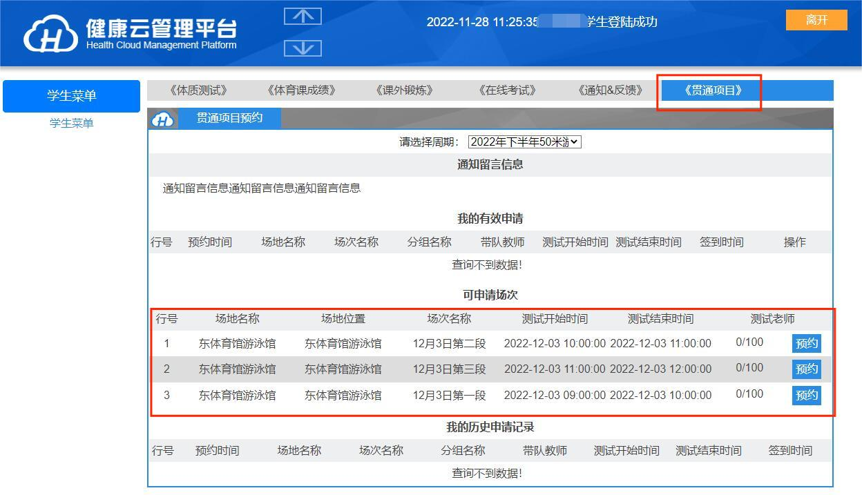 zoty中欧体育加速节点