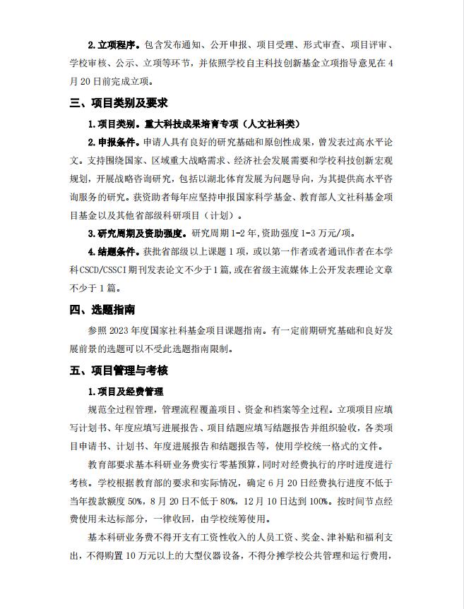 zoty中欧体育客户端